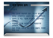 [워렌 버핏] 워렌버핏-5
