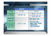[워렌 버핏] 워렌버핏-8