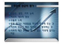 [워렌 버핏] 워렌버핏-9