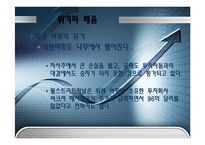 [워렌 버핏] 워렌버핏-10