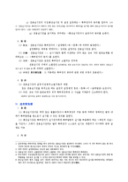[특허법] 특허법상 실시권(實施權)에 대한 모든 것-2