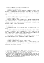 [특허법] 특허법상 실시권(實施權)에 대한 모든 것-8