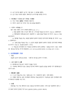 [특허법] 특허법상 실시권(實施權)에 대한 모든 것-10