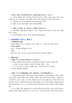 [특허법] 특허법상 실시권(實施權)에 대한 모든 것-13
