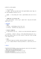 [특허법] 특허법상 실시권(實施權)에 대한 모든 것-18