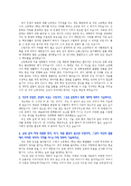 [자기소개서] 건축공학과(부) 자기소개서 모범 예문-3