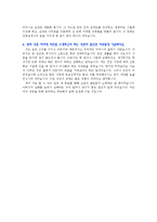 [자기소개서] 건축공학과(부) 자기소개서 모범 예문-4