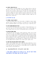 [자기소개서] 정보산업공학과(부) 자기소개서 모범 예문-2