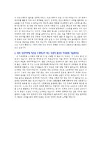 [자기소개서] 정보산업공학과(부) 자기소개서 모범 예문-4
