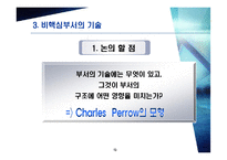 [조직행동] 제조기술과서비스-15