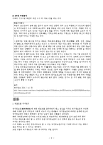 [경찰학개론,범죄학,현대사회와범죄,수사학] 경찰학개론 - 국가정보원-9