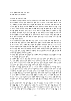[일본문화] 일본문화의 이해(음식문화)-1
