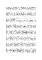[일본문화] 일본문화의 이해(음식문화)-2