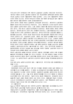 [국제무역] 노동기준 이론 및 사례-5