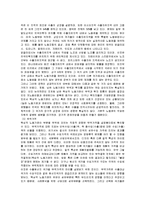 [국제무역] 노동기준 이론 및 사례-6