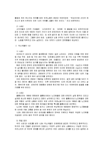 [국제무역] 노동기준 이론 및 사례-8