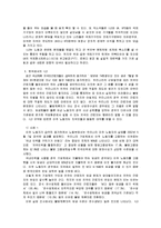 [국제무역] 노동기준 이론 및 사례-9