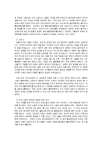 [국제무역] 노동기준 이론 및 사례-10