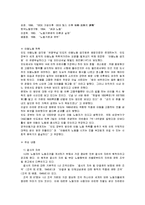 [국제무역] 노동기준 이론 및 사례-12