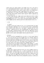 [국제무역] 노동기준 이론 및 사례-13