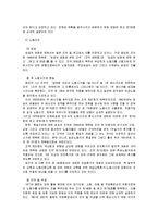 [국제무역] 노동기준 이론 및 사례-14