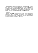 [국제무역] 노동기준 이론 및 사례-17