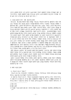 [교회사] 베네딕트수도운동-4
