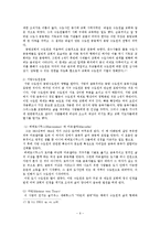 [교회사] 베네딕트수도운동-6