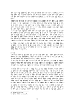 [교회사] 베네딕트수도운동-10