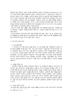 [교회사] 베네딕트수도운동-11
