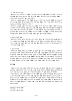 [교회사] 베네딕트수도운동-13