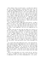 [기독교교육] 감시와처벌-2