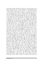 [기독교교육사] 순전한 기독교-7