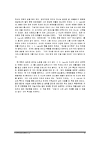 [기독교교육사] 순전한 기독교-8
