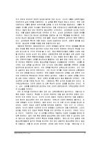 [기독교교육철학] 현대 종교교육의 지형과 전망-3