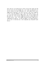 [기독교교육철학] 현대 종교교육의 지형과 전망-6