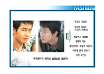 [브랜드마케팅] [브랜드마케팅]남성화장품 `라네즈옴므` 프로모션 전략(A+리포트)-5