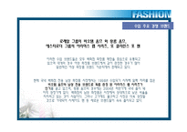 [브랜드마케팅] [브랜드마케팅]남성화장품 `라네즈옴므` 프로모션 전략(A+리포트)-17