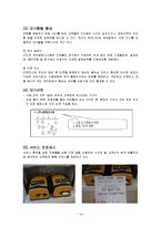 [서비스마케팅] [서비스마케팅] 서비스마케팅 사례조사 - 죽전CGV(A리포트)-15