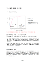 [서비스마케팅] [서비스마케팅] 서비스마케팅 사례조사 - 죽전CGV(A리포트)-17