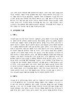 [식이장애, 다이어트, 거식증, 식이장애치료방법] 식이장애의 원인, 다이어트, 거식증, 식이장애의 사례, 식이장애의 치료방법에 관한 분석-5