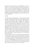 [식이장애, 다이어트, 거식증, 식이장애치료방법] 식이장애의 원인, 다이어트, 거식증, 식이장애의 사례, 식이장애의 치료방법에 관한 분석-6