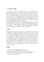 [식이장애, 다이어트, 거식증, 식이장애치료방법] 식이장애의 원인, 다이어트, 거식증, 식이장애의 사례, 식이장애의 치료방법에 관한 분석-7