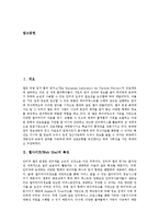 [웹사이트, WebSite] 교육영역의 웹사이트(Web Site), 대학도서관의 웹사이트(Web Site), 마케팅영역의 웹사이트(Web Site), 행정기관의 웹사이트(Web Site)에 관한 분석-2