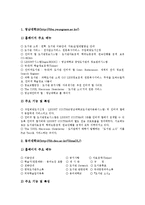 [웹사이트, WebSite] 교육영역의 웹사이트(Web Site), 대학도서관의 웹사이트(Web Site), 마케팅영역의 웹사이트(Web Site), 행정기관의 웹사이트(Web Site)에 관한 분석-4
