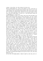 [교장선출보직제, 학교자치] 교장선출보직제의 의의, 도입, 필요성, 법률적 준거와 교장선출보직제의 현황, 문제점 및 교장선출보직제를 통한 학교자치실현, 향후 교장선출보직제의 개선과제 분석-8