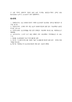 [도심, 도시, 빌딩리모델링, 재개발사업] 도심의 빌딩리모델링, 도심의 재개발사업, 재개발의 효과, 도심과 항만, 도심과 소공원, 도심의 환경오염과 진드기류에 관한 분석-9