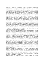 [시청자권익, 시청자참여, 시청자평가, 시청자불만] 방송법상 시청자권익보호, 시청자위원회, 시청자참여프로그램, 시청자평가원, 옴부즈맨제도, 시청자불만처리제도에 관한 분석-3