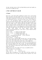 [보안시스템, 보안시스템공격, 해킹, 보안시스템구축] 보안시스템의 정의, 보안시스템공격(해킹)의 분류, 보안시스템공격(해킹)의 기법, 보안시스템구축시 고려사항, 보안시스템공격(해킹)에 대한 대처 방안 분석-8