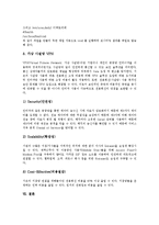 [보안시스템, 보안시스템공격, 해킹, 보안시스템구축] 보안시스템의 정의, 보안시스템공격(해킹)의 분류, 보안시스템공격(해킹)의 기법, 보안시스템구축시 고려사항, 보안시스템공격(해킹)에 대한 대처 방안 분석-10